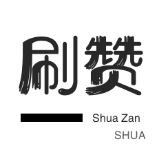 全民K歌刷粉丝-QQ刷名片赞-抖音直播人气-qq刷钻